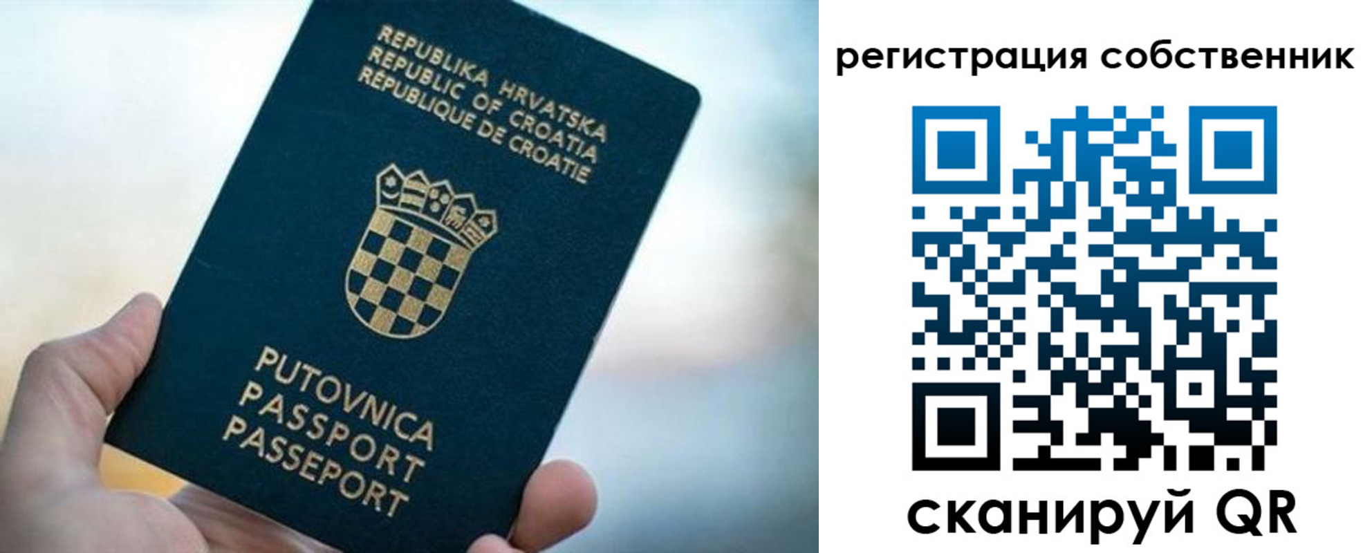 прописка для работы в Дудинке