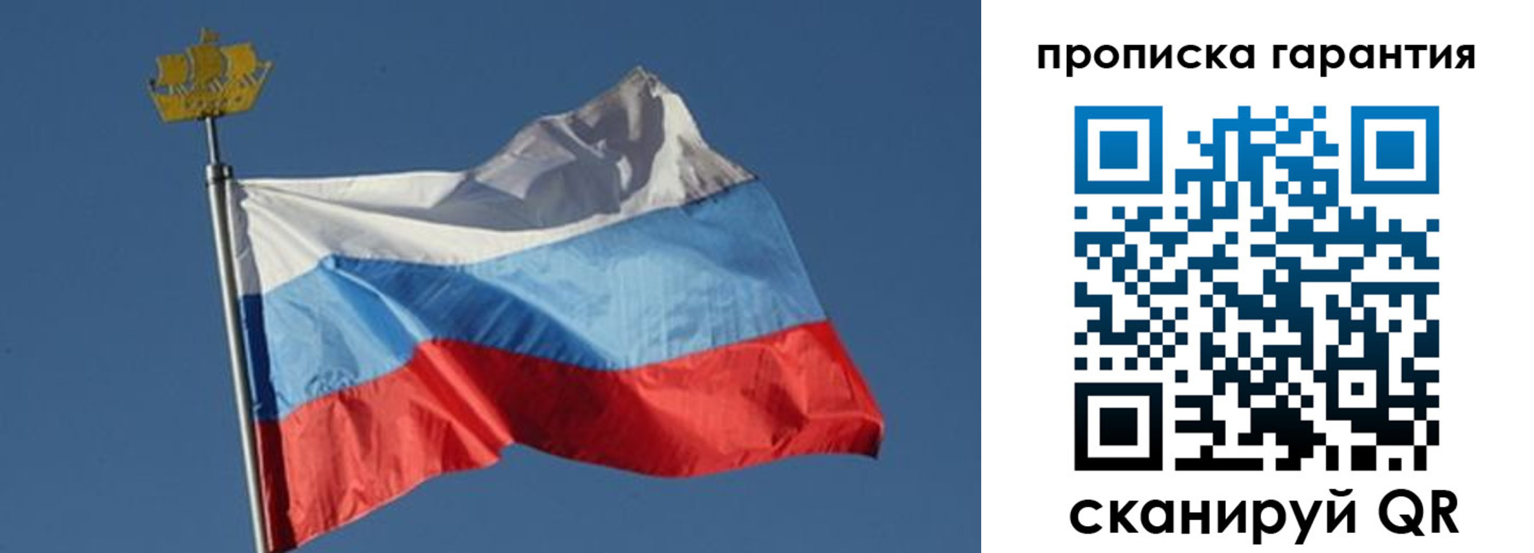 прописка для работы в Дудинке