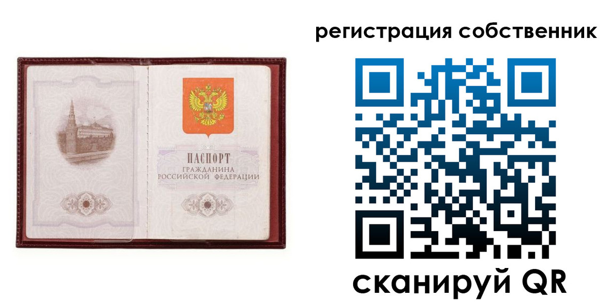 временная регистрация купить в Дудинке
