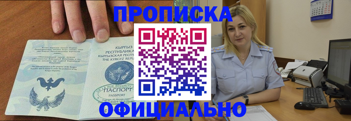 прописка для военкомата в Дудинке