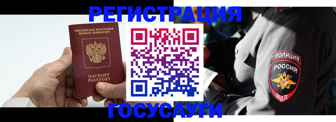 временная регистрация 2025 в Дудинке