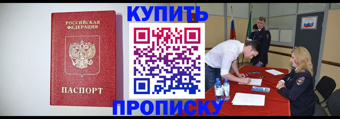 прописка ребенка в Дудинке
